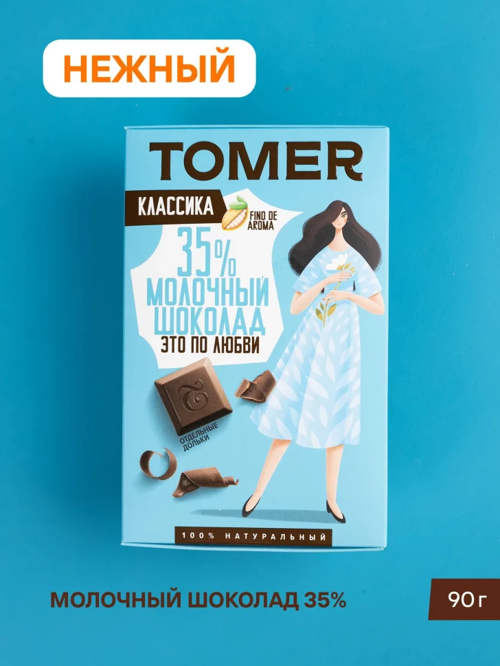  Фабрика Томер  Молочный шоколад классический 35%, 90г в Лянторе